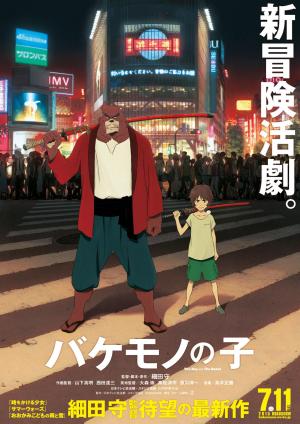The Boy and the Beast [Version française]