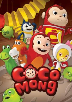 Cocomong [English] S1-S2