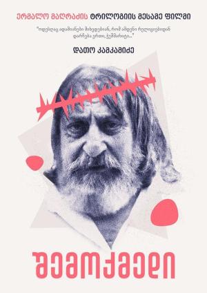 The Creator [ترجمة عربية]