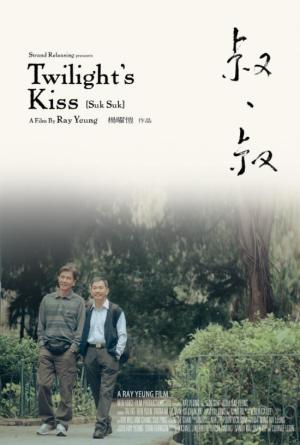 Twilight's Kiss [Russian]