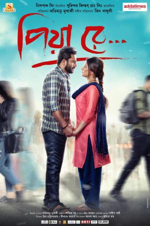 Piya Re [Bengali]