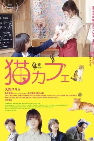 Cat Cafe [Indonesian]