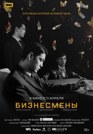 Biznesmeny [Russian]