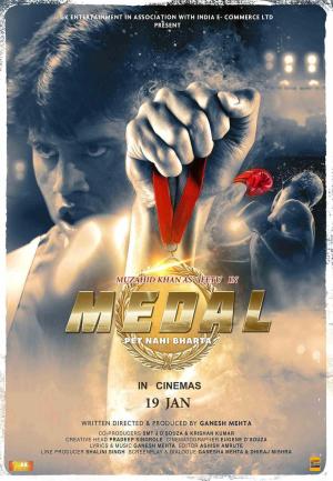 Medal [Hindi]