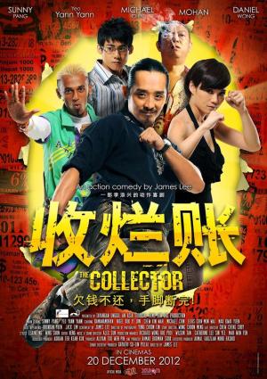 The Collector [ترجمة عربية]