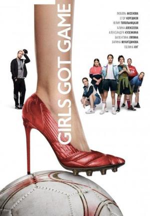 Girls Got Game [Version française]