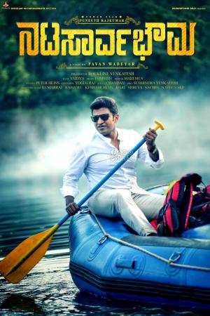 Natasaarvabhowma [Hindi]
