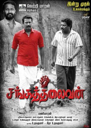 Sanga Thalaivan [Hindi]