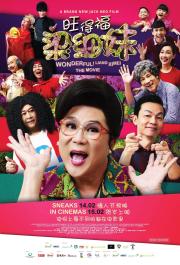 Wonderful! Liang Xi Mei the Movie