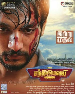 Mr. Chandramouli [Hindi]