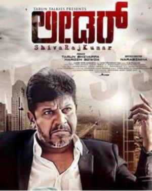 Mass Leader [Hindi]