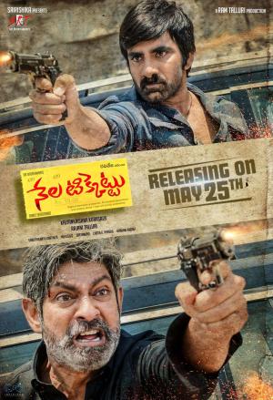 Nela Ticket [Hindi]