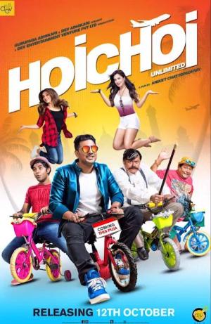 Hoichoi Unlimited [Bengali]