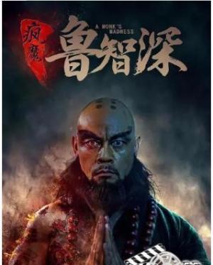 A Monks Madness [Indonesian]