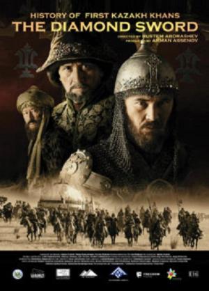Kazakh Khanate: Diamond Sword [Hindi]