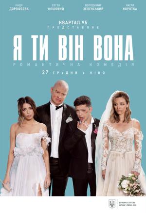 Me. You. He. She. [Russian]