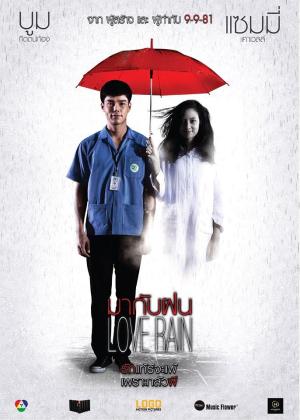 Love Rain [Indonesian]