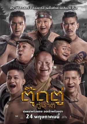 Toot too ku chart [Indonesian]