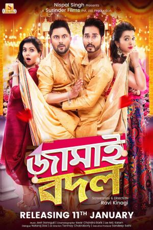 Jamai Badal [Bengali]