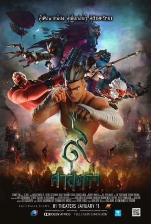 The Legend of Muay Thai: 9 Satra [Telugu]