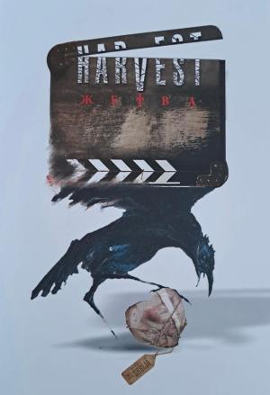 Harvest [Russian]