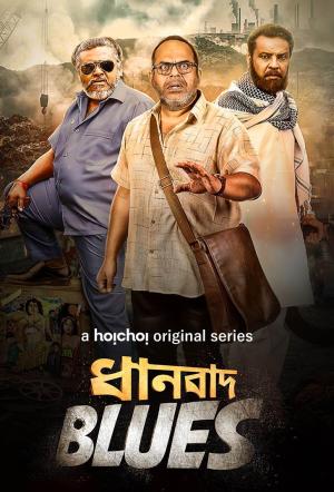 Dhanbad Blues [Hindi]