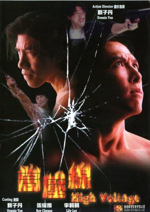 Asian Cop: High Voltage [Hindi]