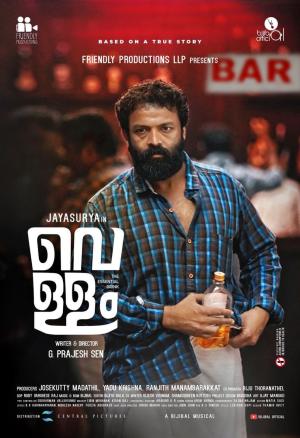 Vellam [Hindi]