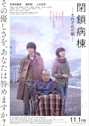 Family of Strangers [Indonesian]