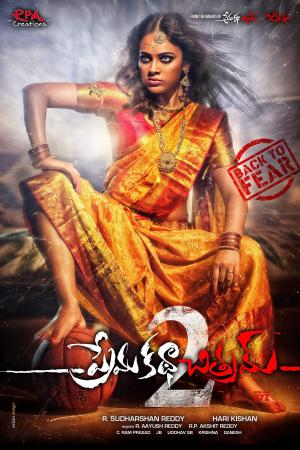 Prema Katha Chithram 2 [Hindi]