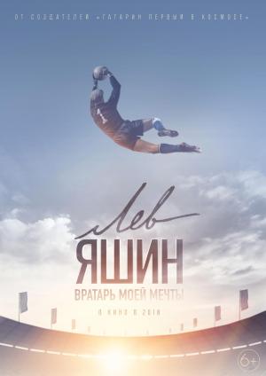Lev Yashin. Vratar moey mechty [Version française]
