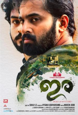 Ira [Hindi]