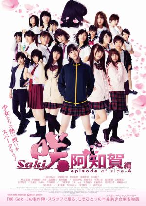 Saki Achiga-hen episode of side-A [Indonesian]