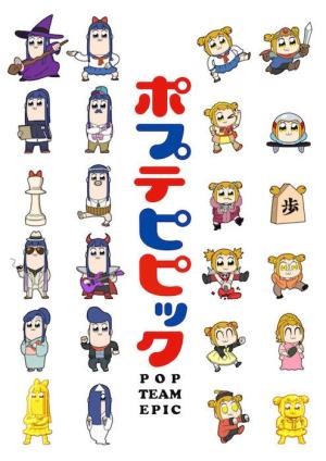 Pop Team Epic [ترجمة عربية]