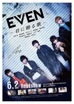 Even: kimi ni okuru uta [Indonesian]