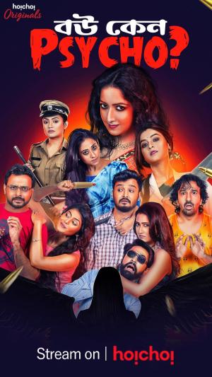 Bou Keno Psycho [Bengali]