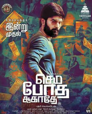Semma Botha Aagatha [Hindi]