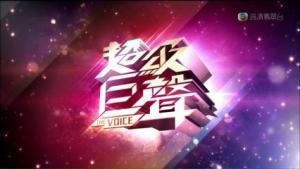 The Voice [ترجمة عربية] S1-S3