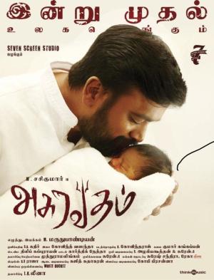 Asuravadham [Hindi]