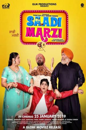 Saadi Marzi [Punjabi]