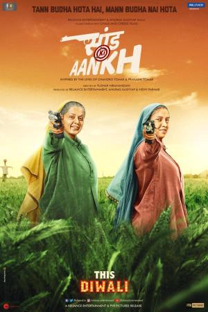 Saand Ki Aankh [Kurdish]