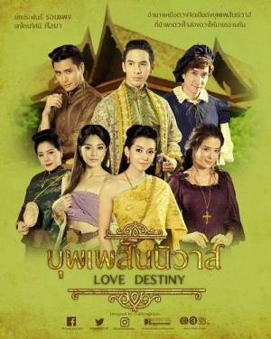 Love Destiny [Indonesian]