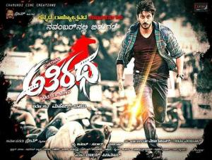 Athiratha [Hindi]