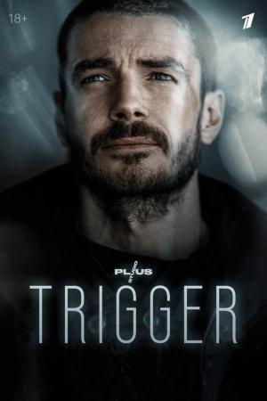 Trigger [Hindi]