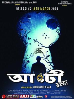 Angti Rohosso [Bengali]