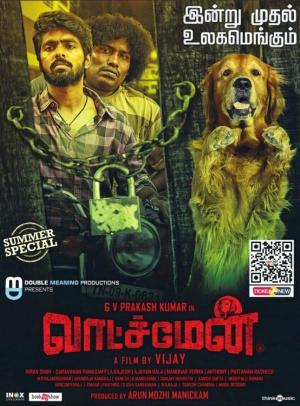 Watchman [Indonesian]