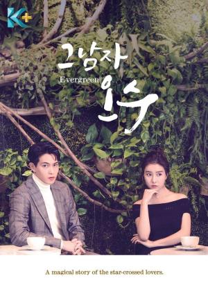 That Man Oh Soo [Hindi]