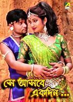 Se Asbe Ekdin [Bengali]