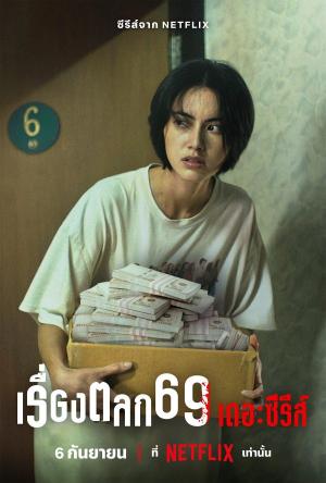 6ixtynin9: The Series [ترجمة عربية]