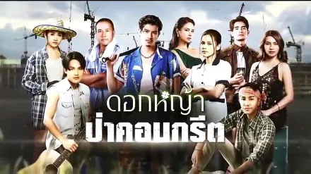 Trailer thumbnail